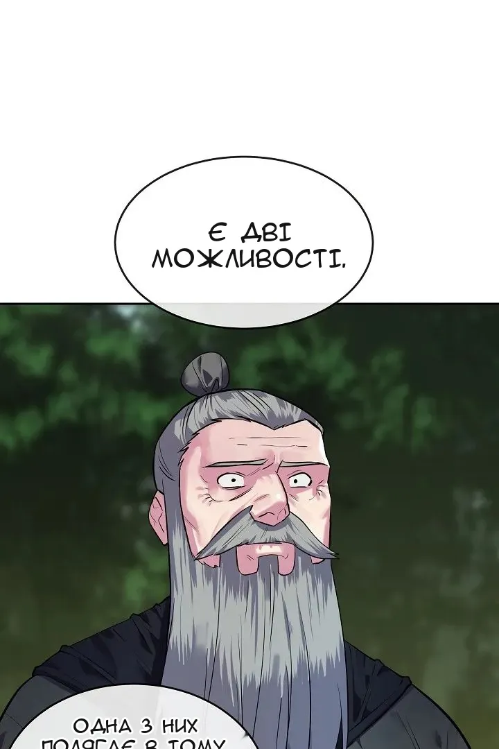 Сторінка 66