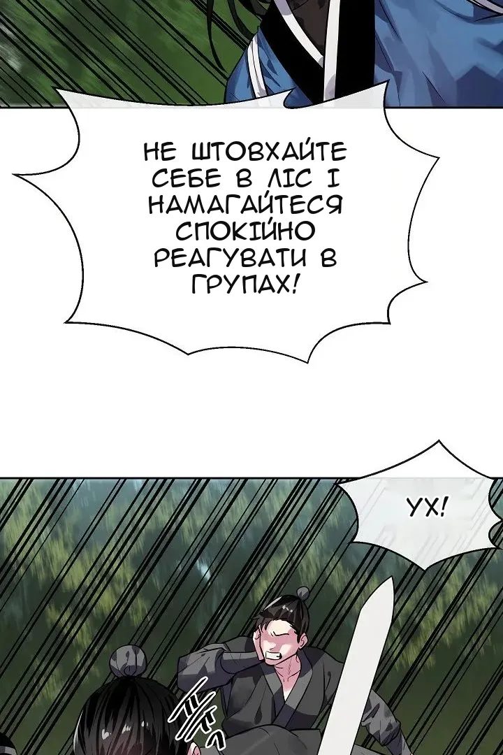 Сторінка 23
