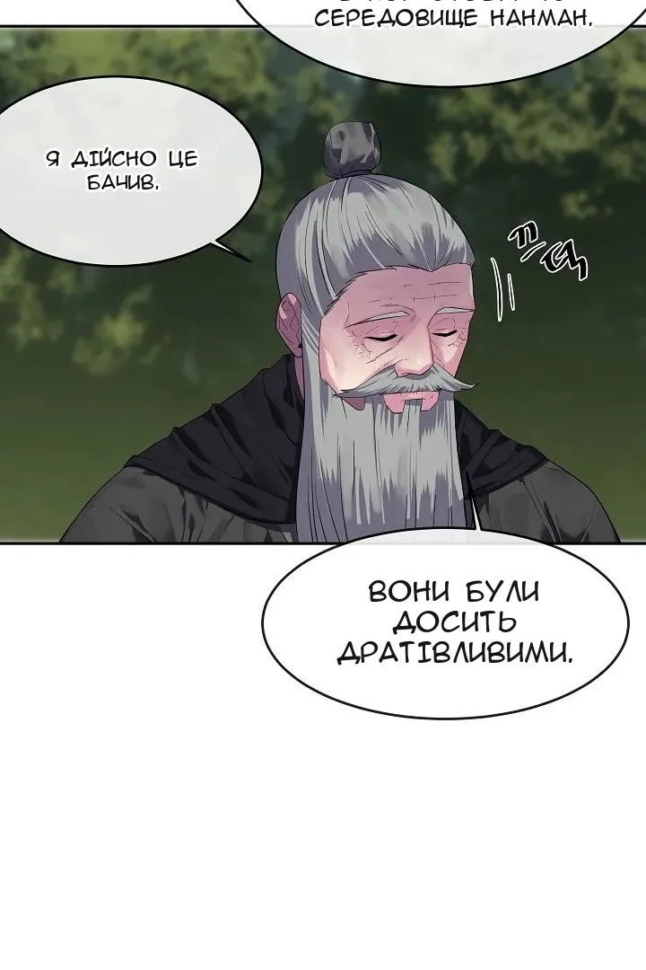 Сторінка 61