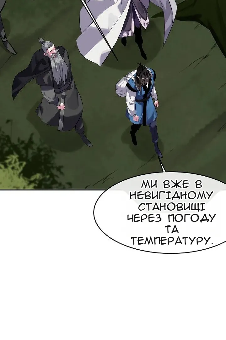 Сторінка 67