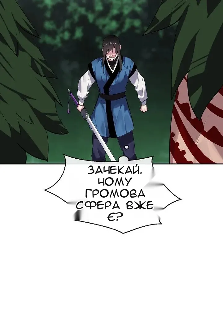 Сторінка 81