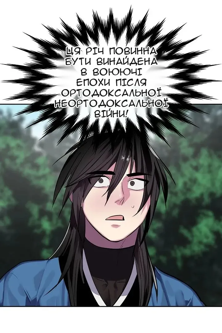Сторінка 82