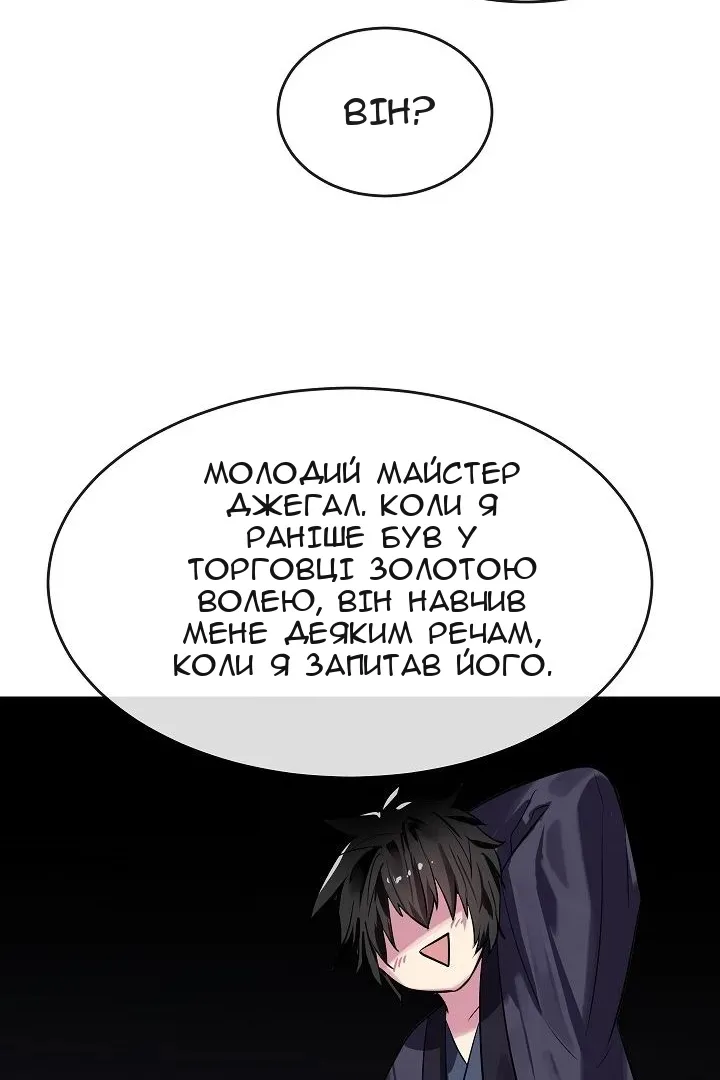 Сторінка 87