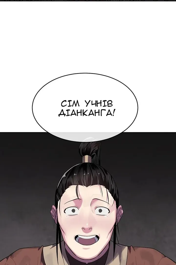 Сторінка 106