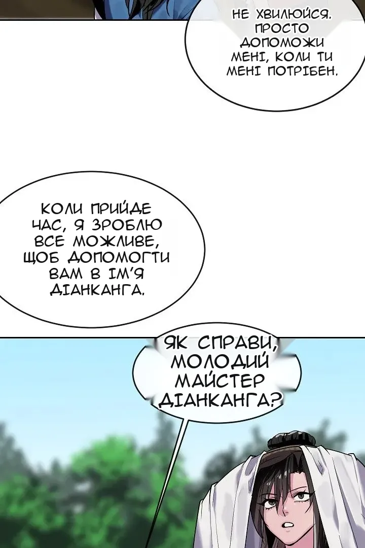 Сторінка 6