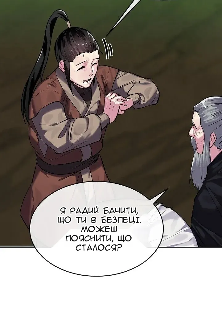 Сторінка 8