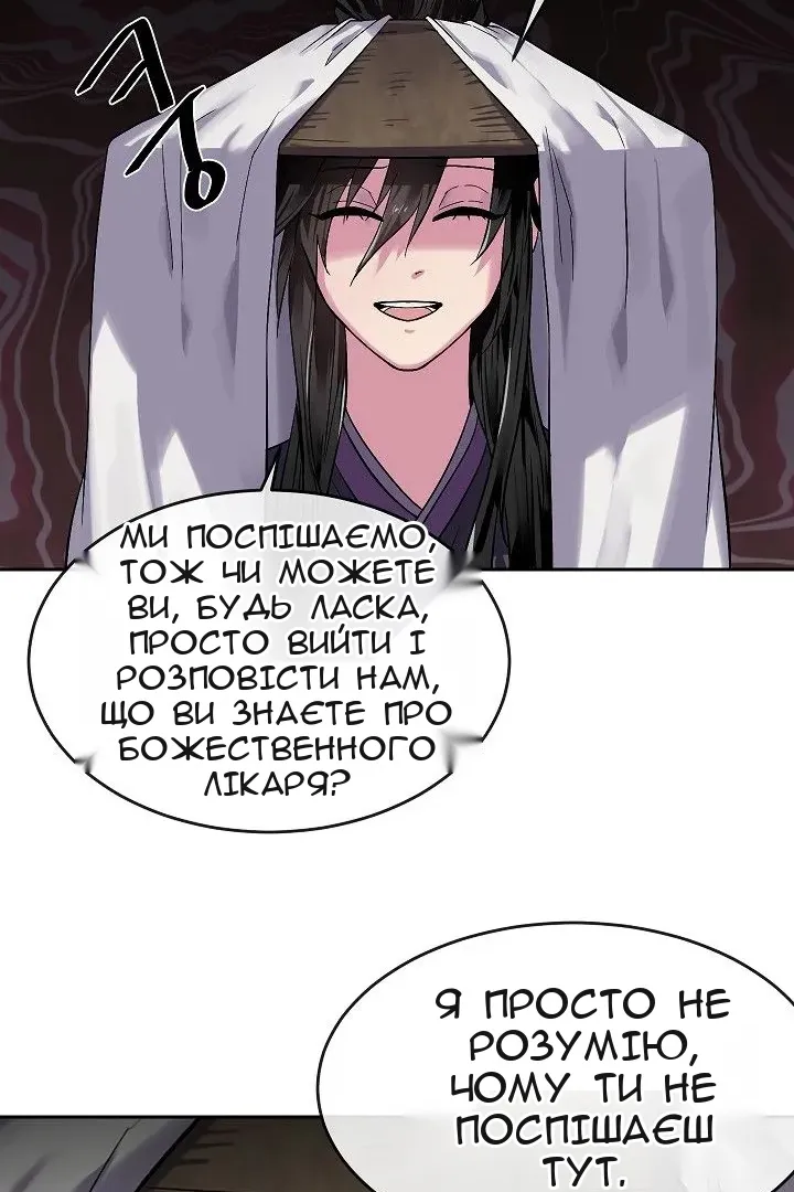 Сторінка 45