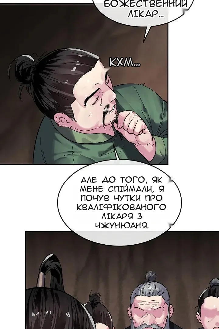 Сторінка 50