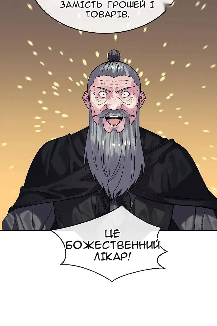 Сторінка 52