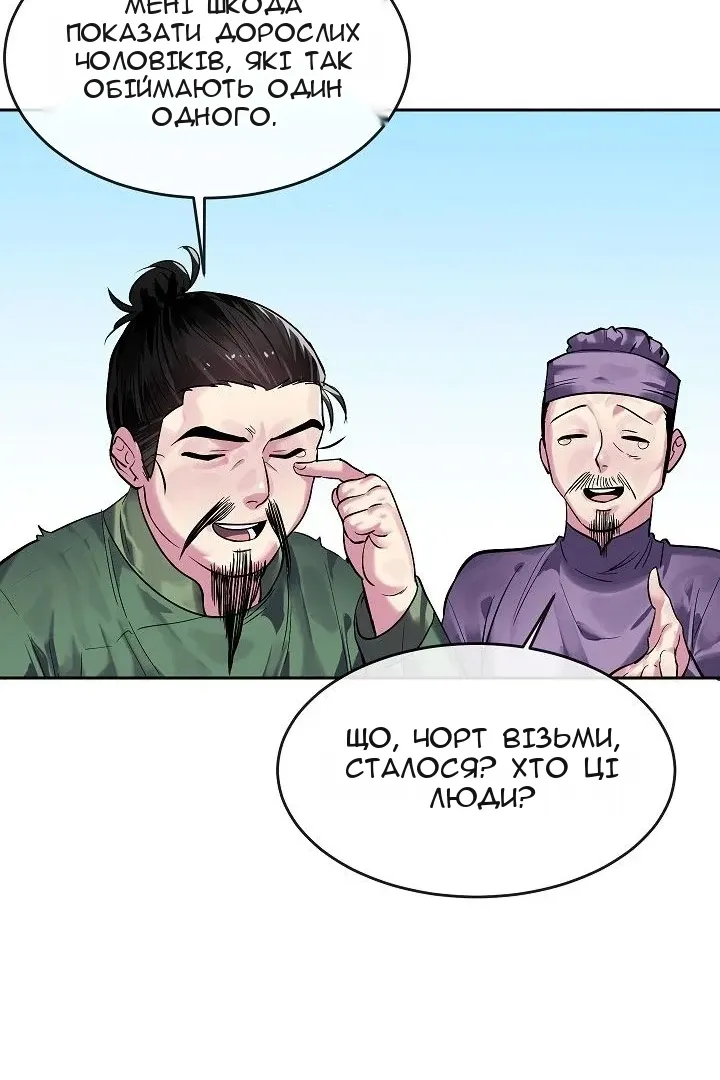 Сторінка 65