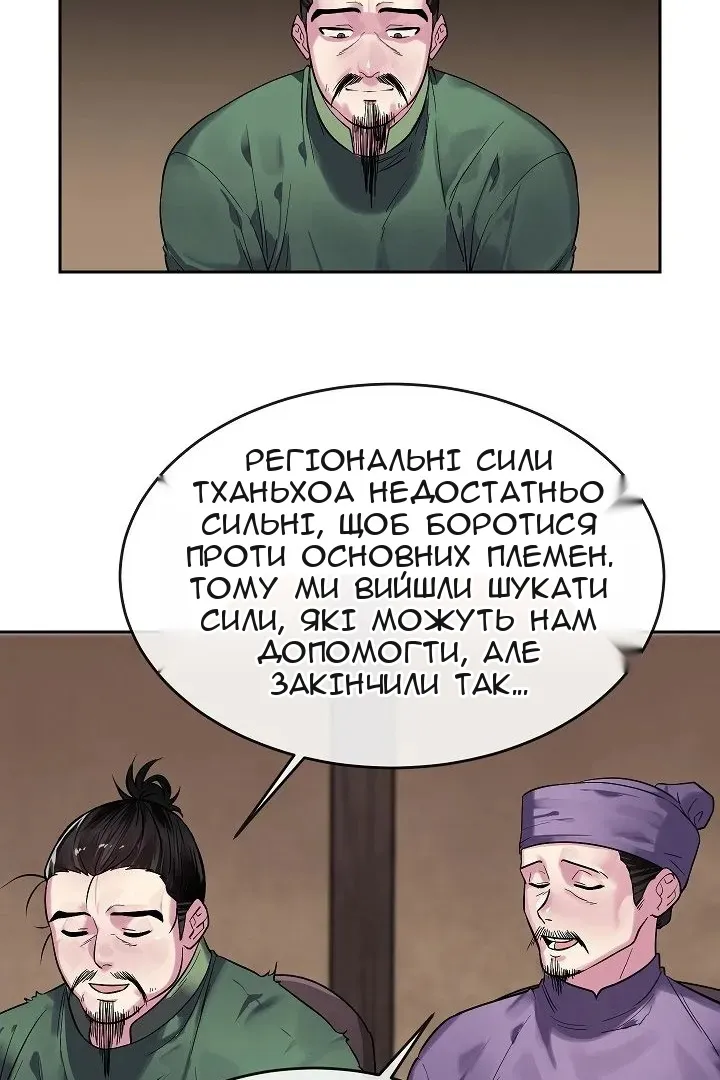 Сторінка 69