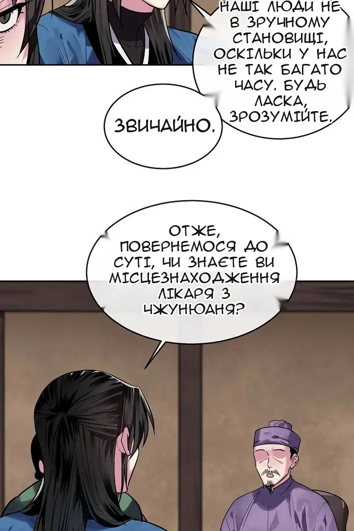 Сторінка 74