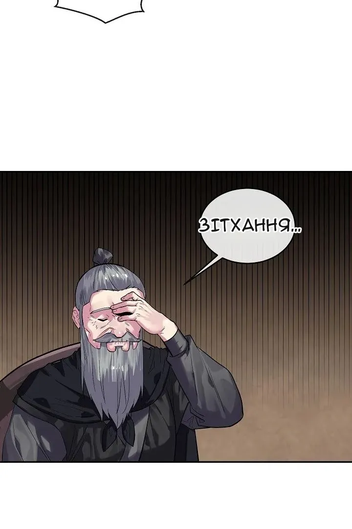 Сторінка 78