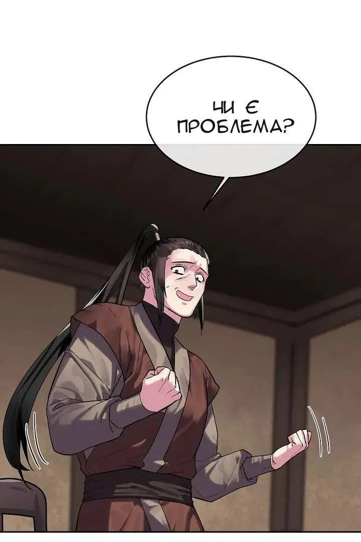 Сторінка 80