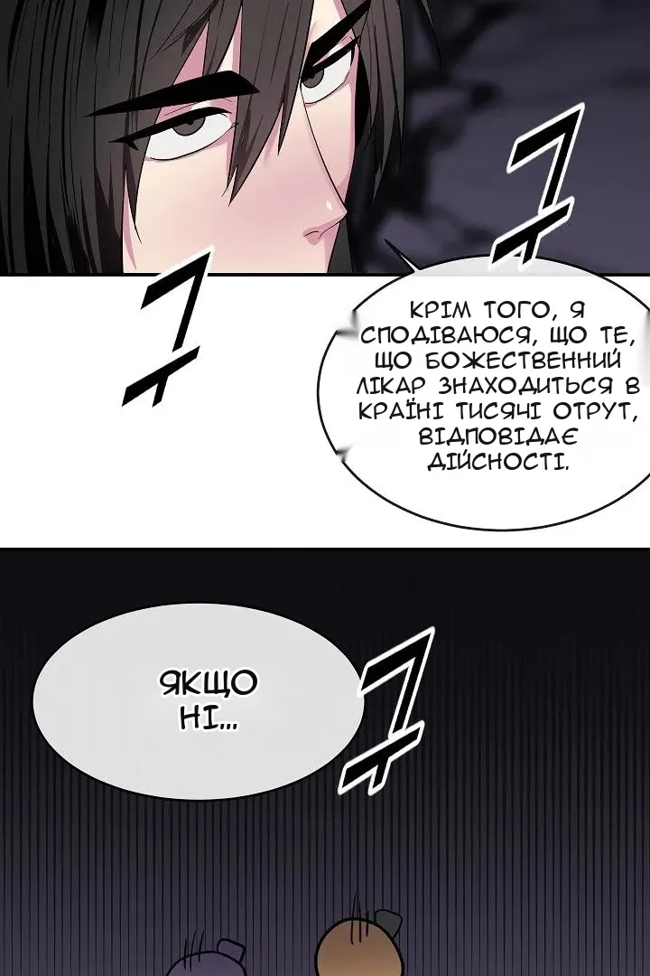 Сторінка 32