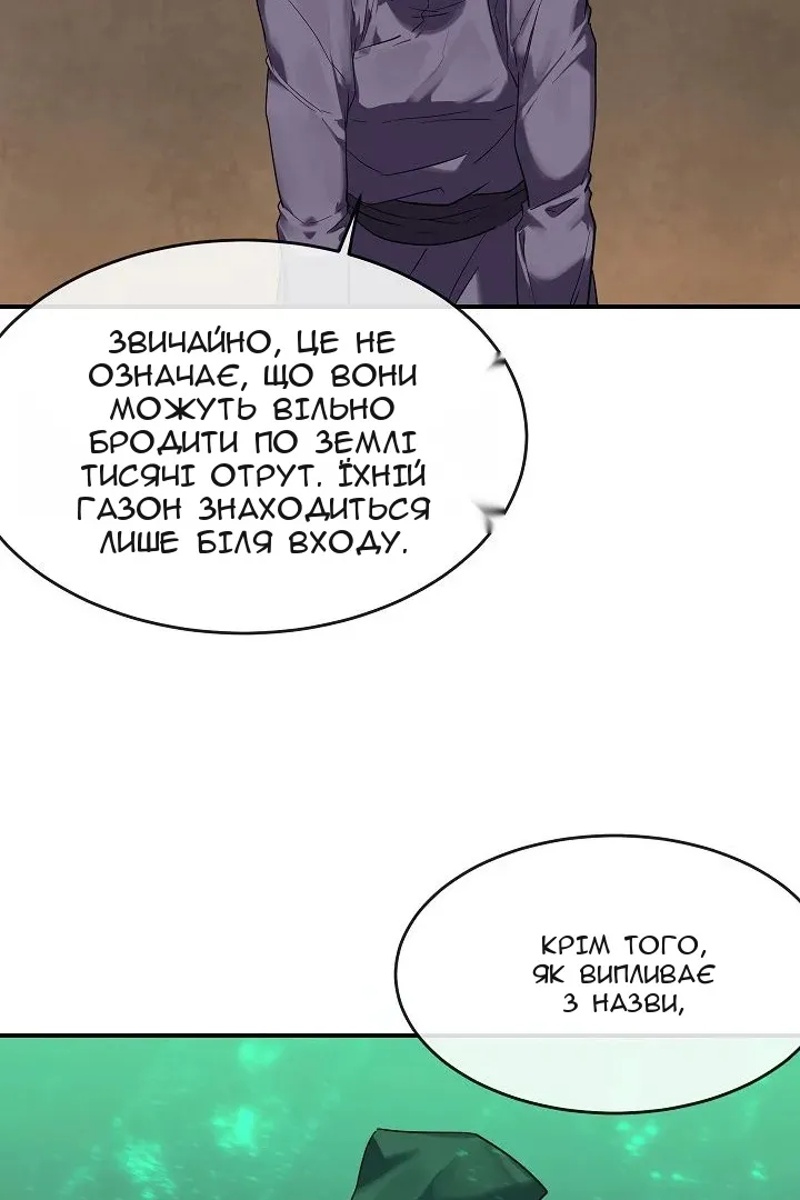 Сторінка 42