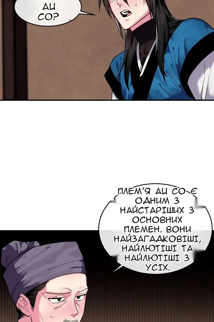 Сторінка 45