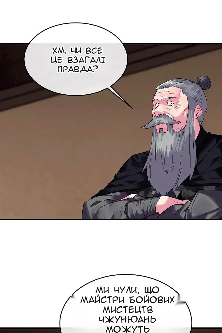 Сторінка 61