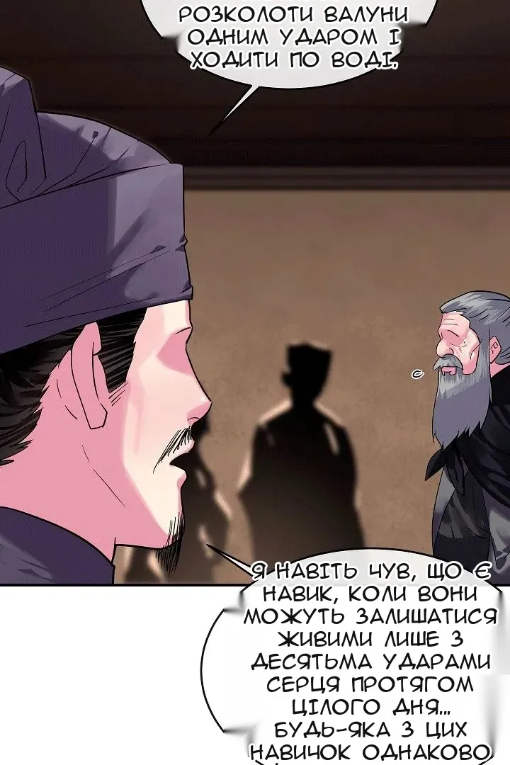 Сторінка 62