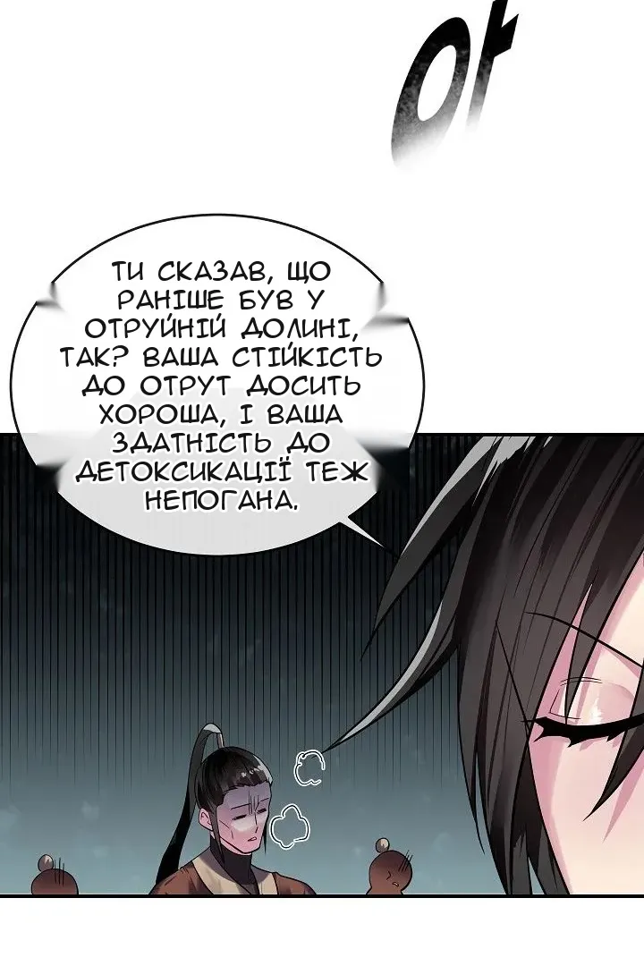 Сторінка 70