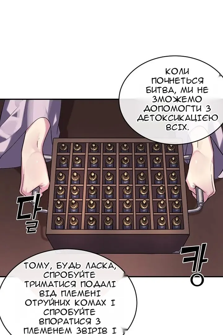 Сторінка 71