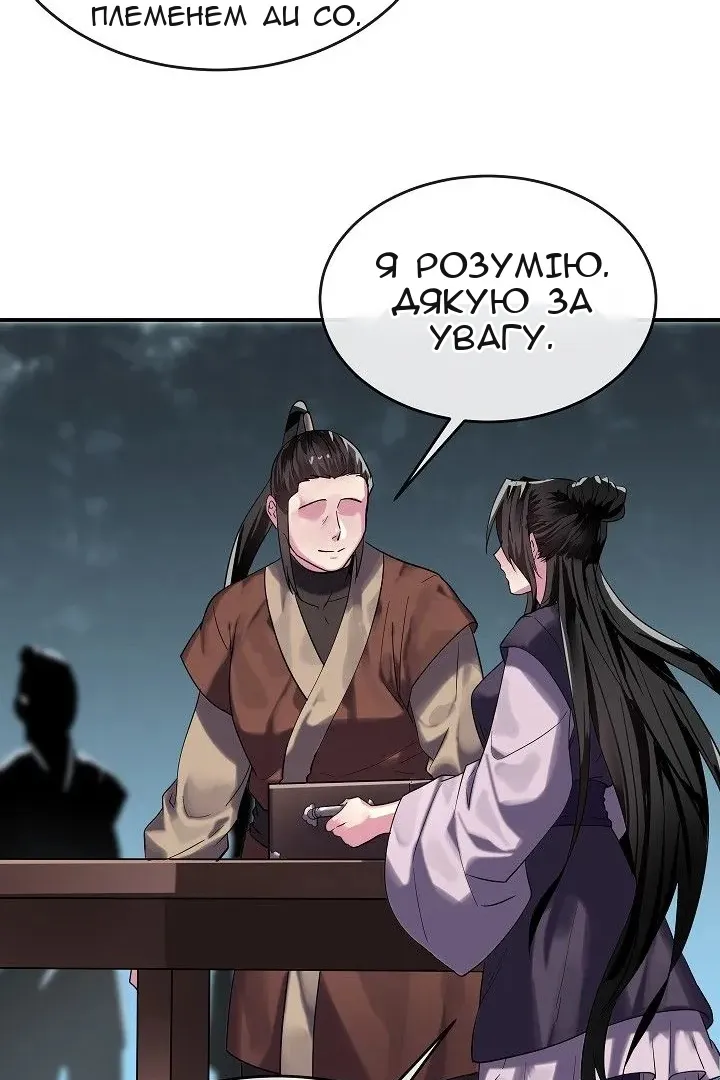Сторінка 72