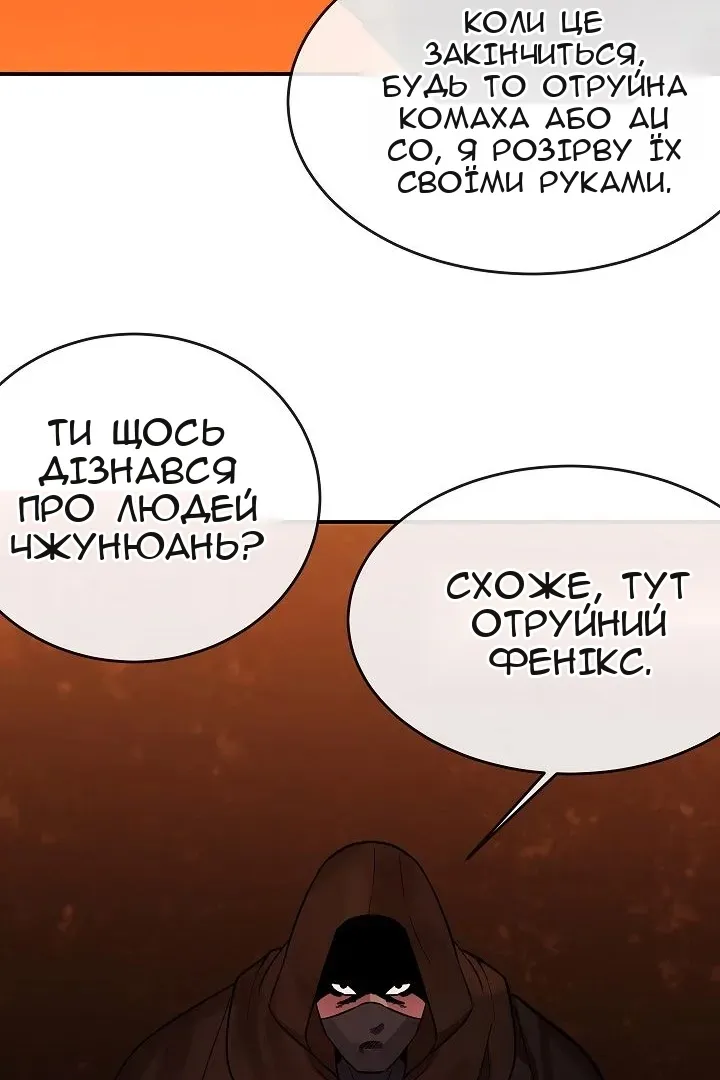Сторінка 74