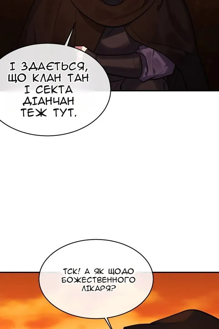 Сторінка 75
