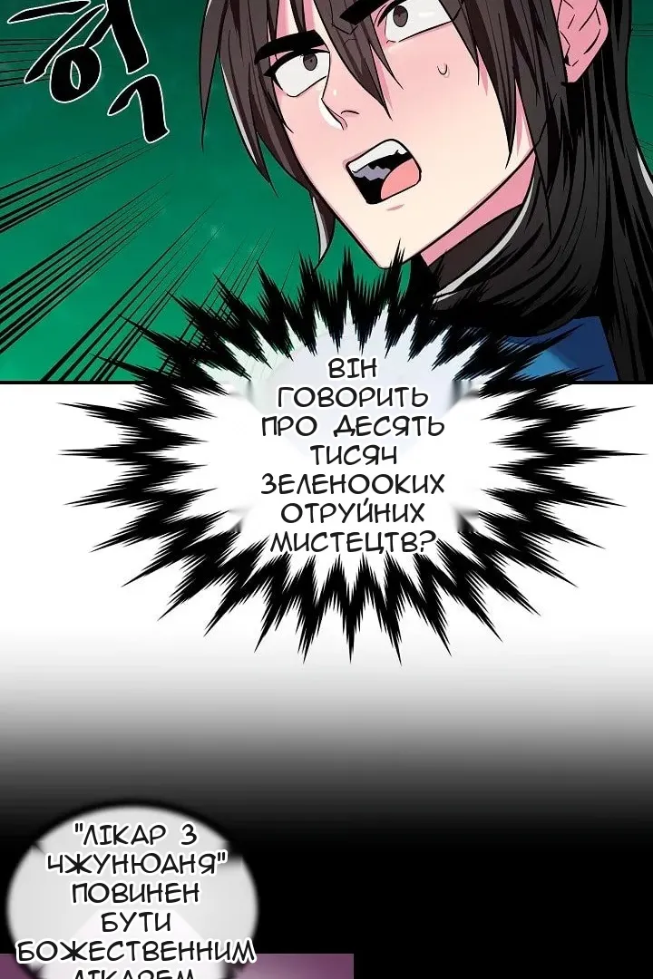 Сторінка 32