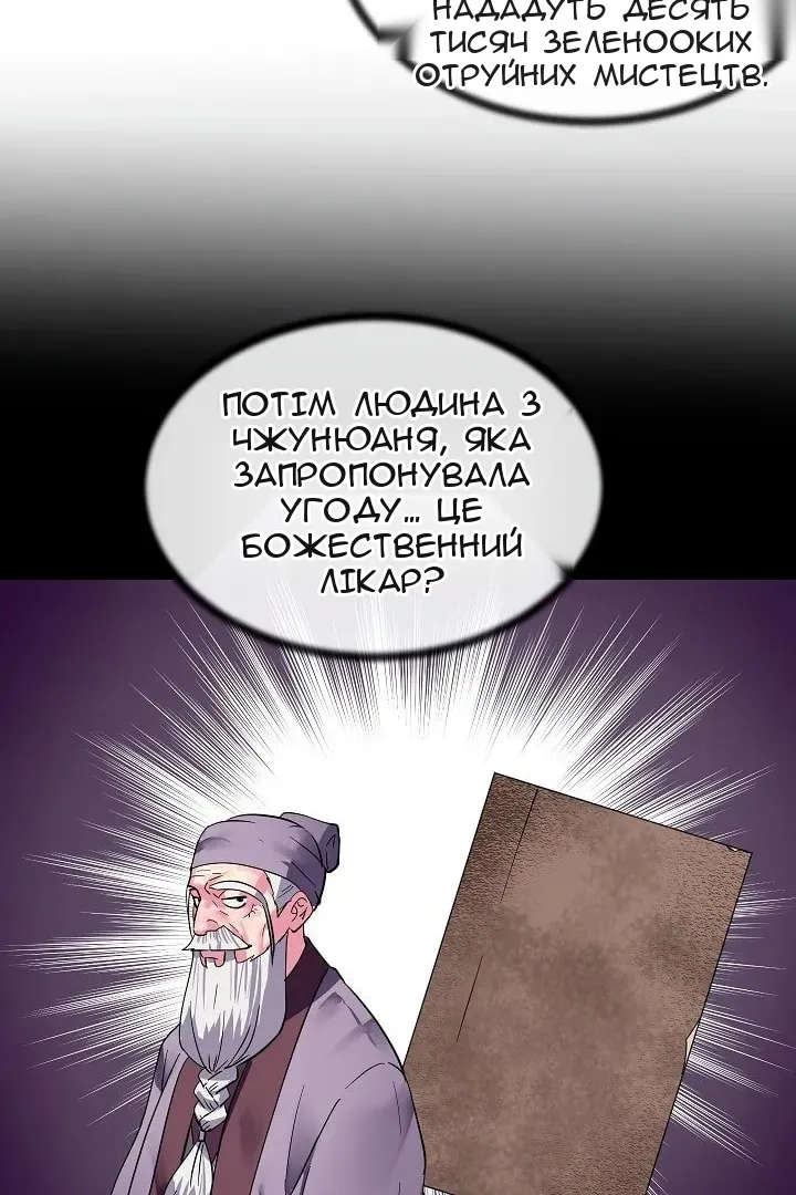 Сторінка 36