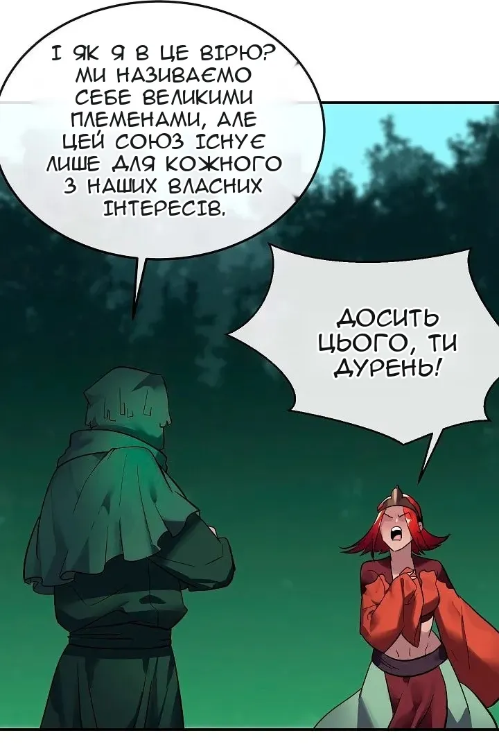 Сторінка 48
