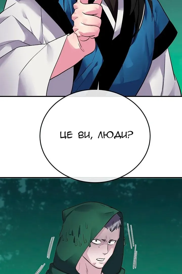 Сторінка 54