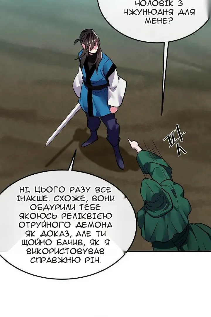 Сторінка 66