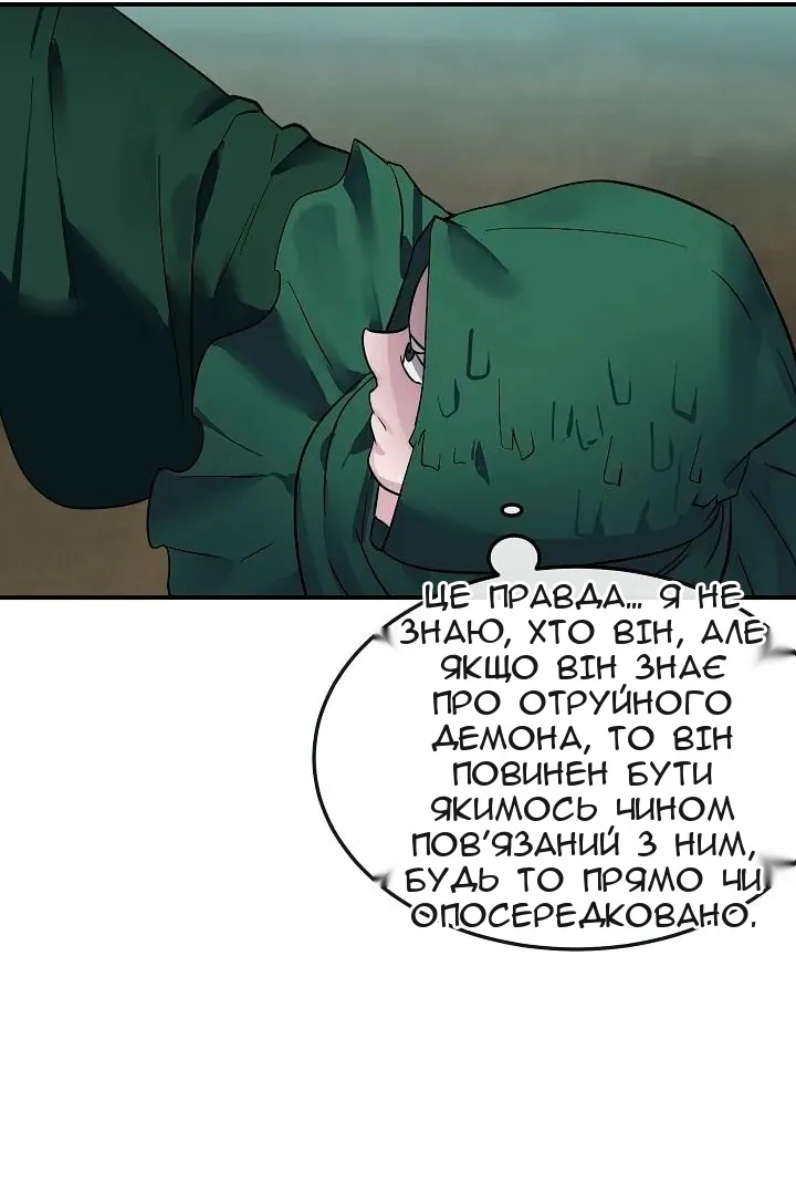 Сторінка 67