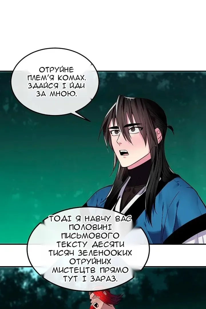 Сторінка 68