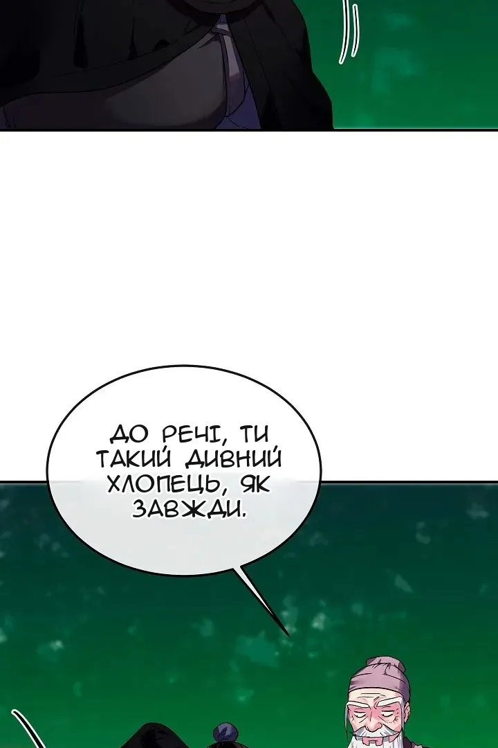 Сторінка 25