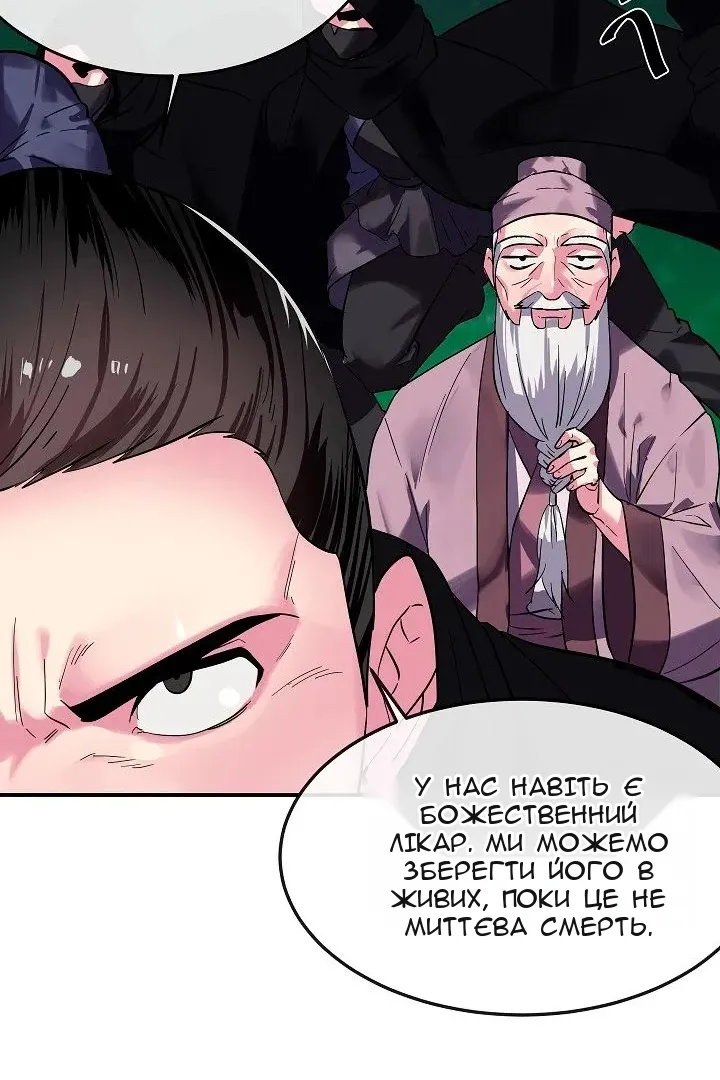 Сторінка 68