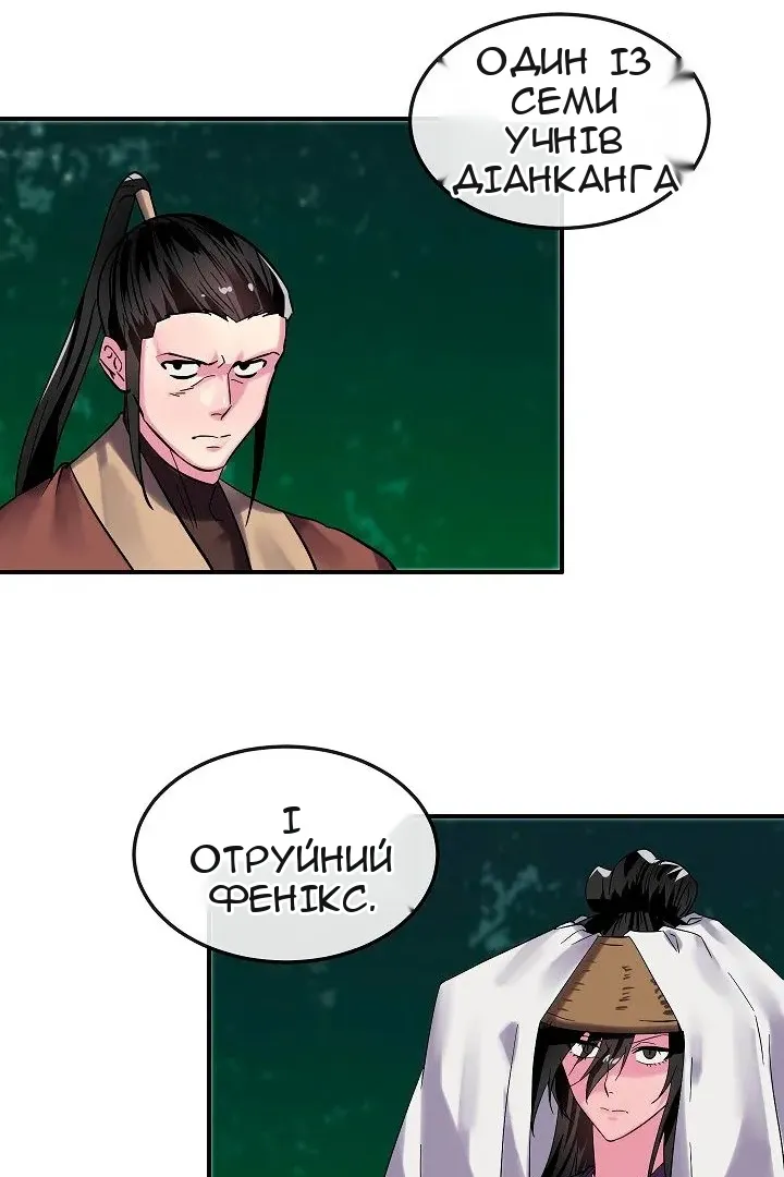 Сторінка 78