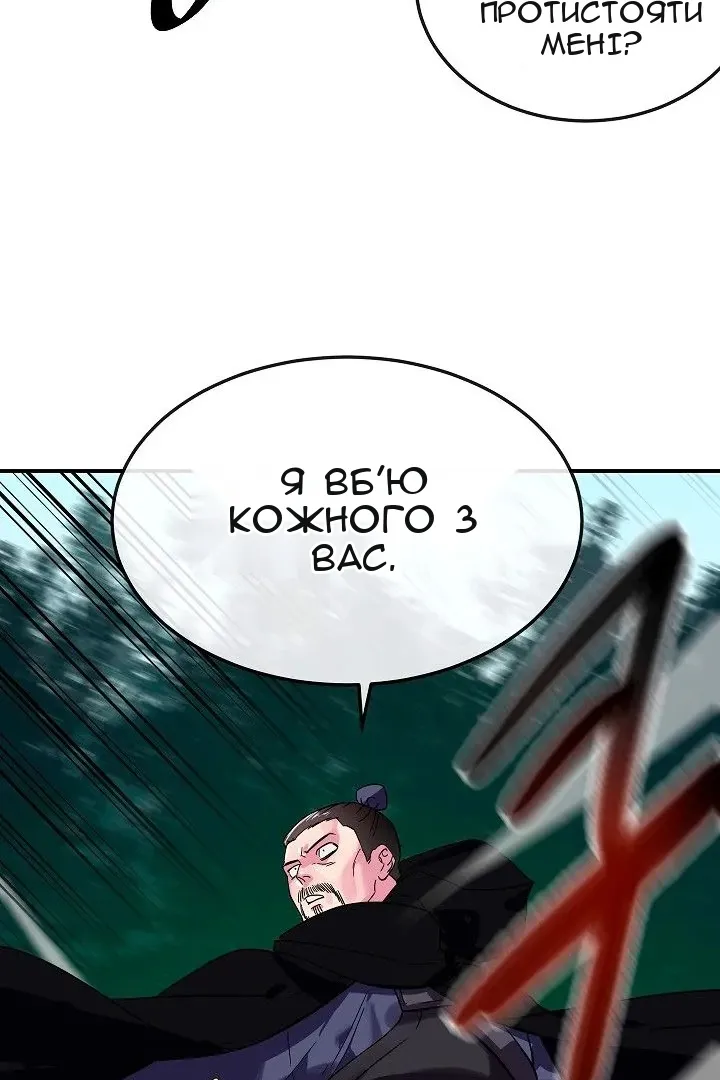 Сторінка 80