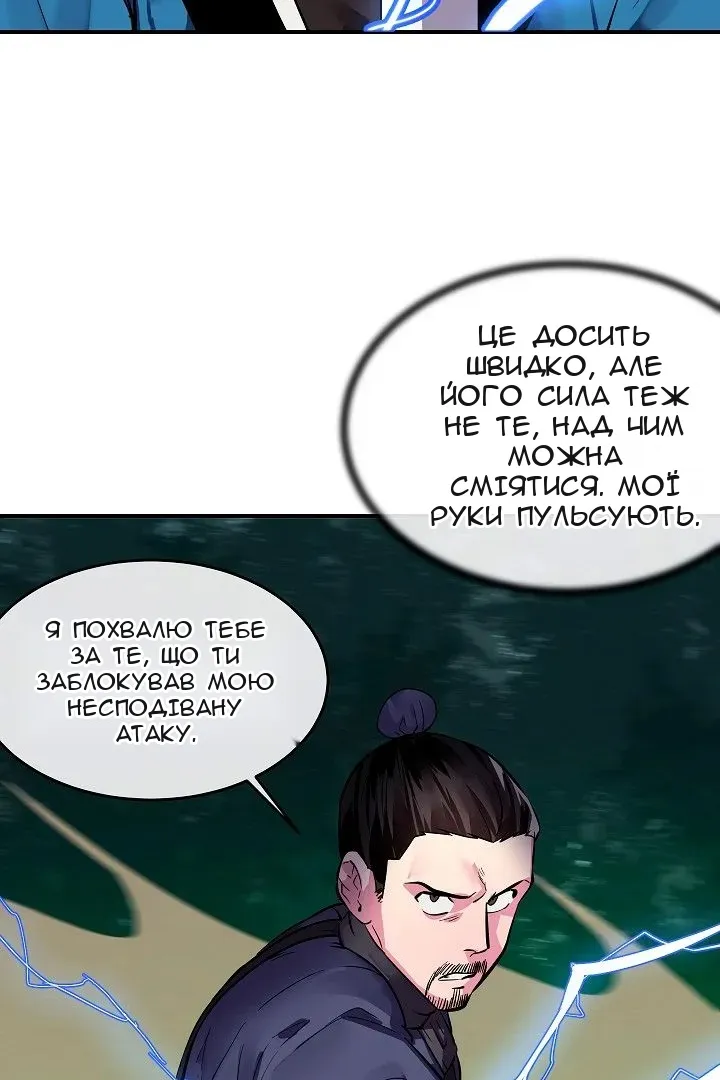 Сторінка 6