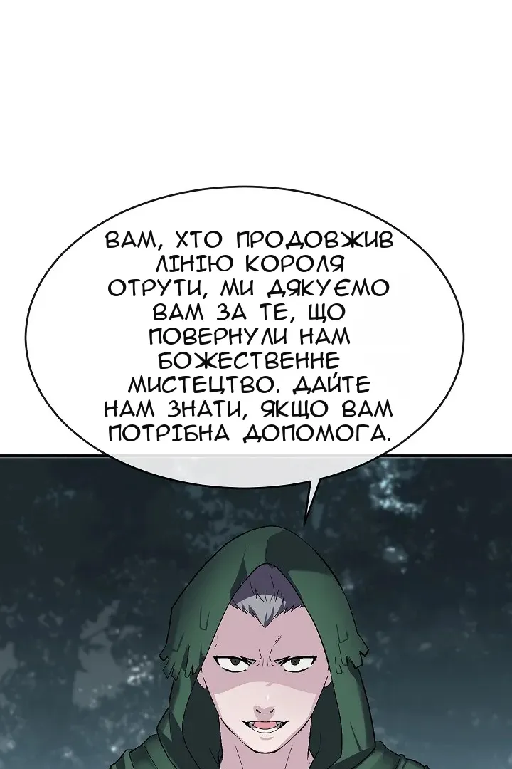Сторінка 12