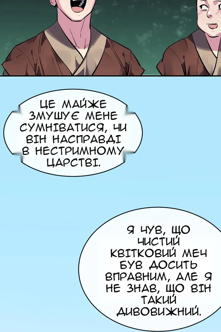 Сторінка 29