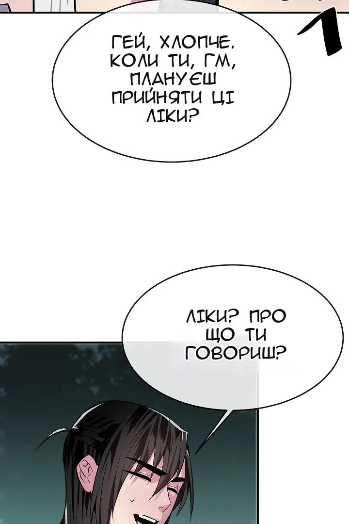Сторінка 33