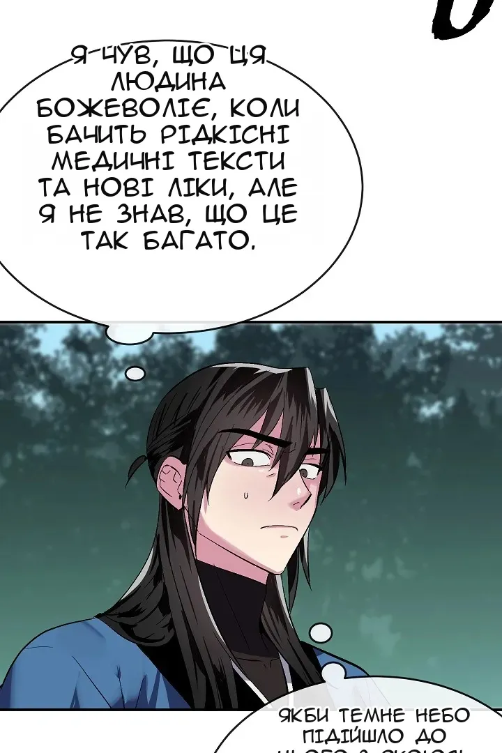 Сторінка 47