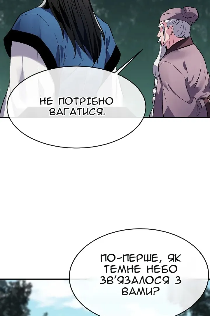 Сторінка 52