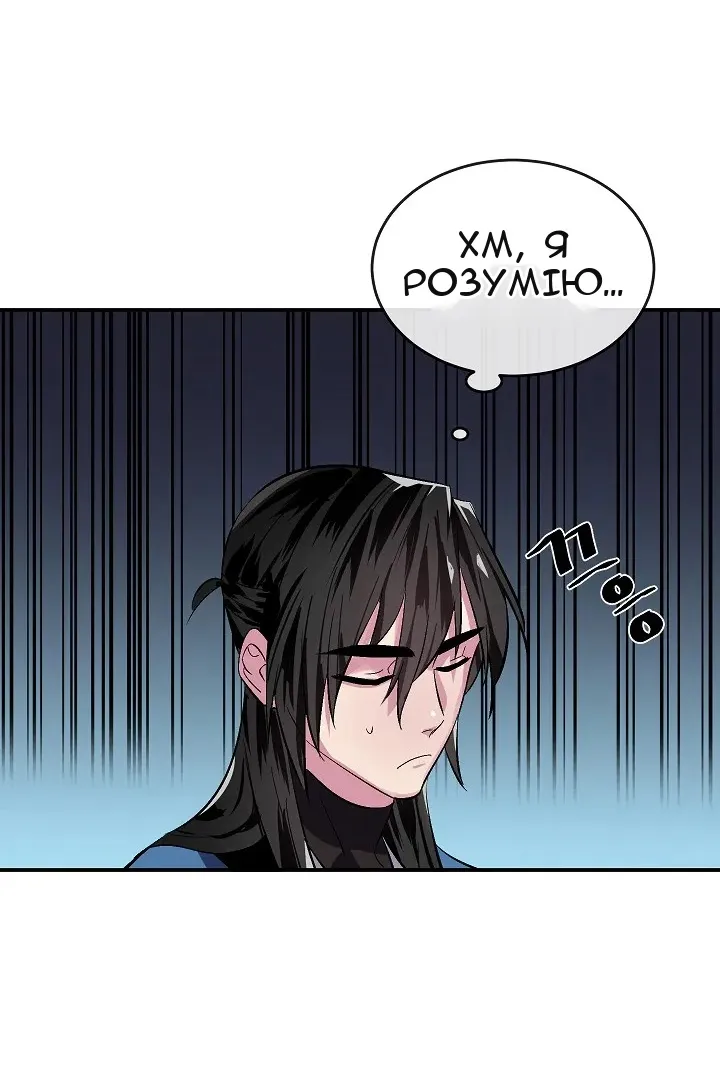 Сторінка 54