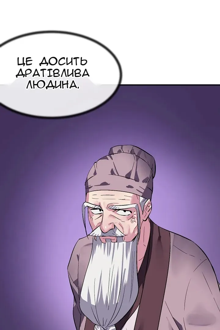 Сторінка 55