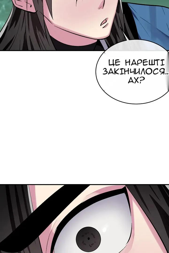 Сторінка 97