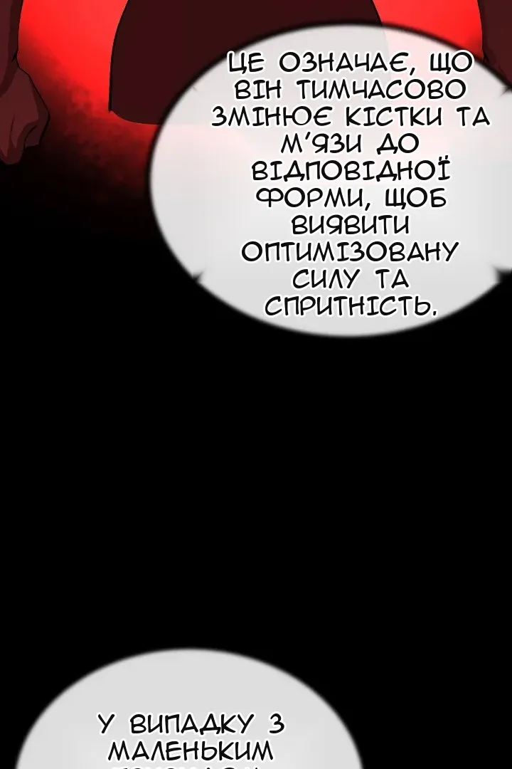 Сторінка 111