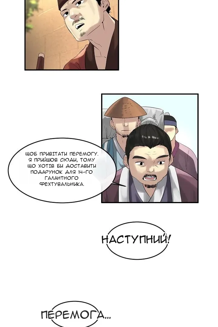 Сторінка 22